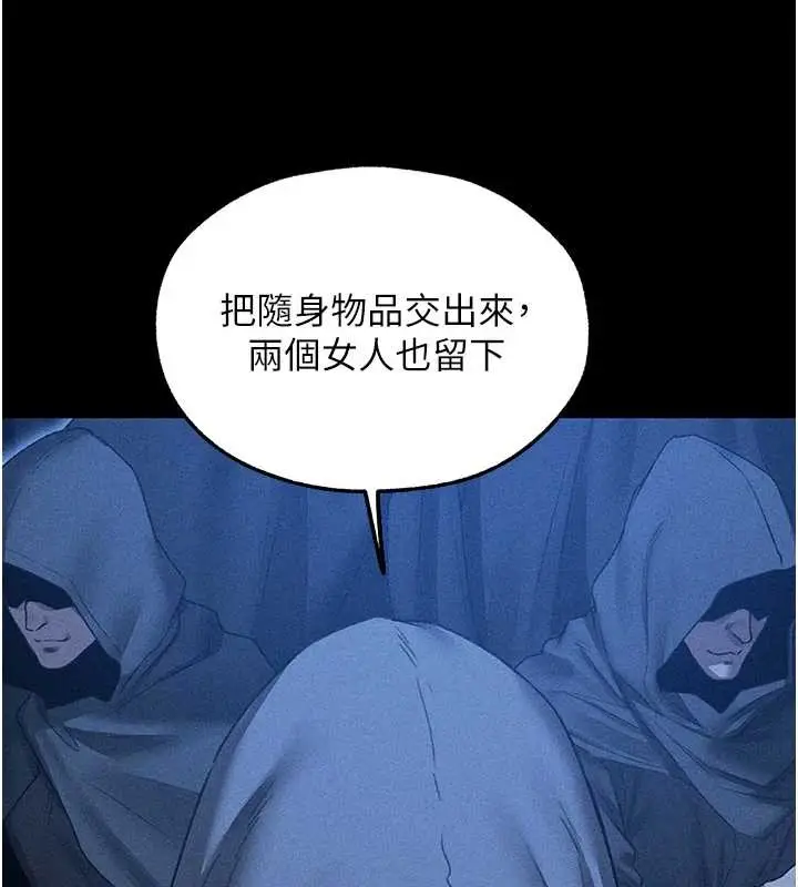 漫画《异界猎妻人》第111话第103张图