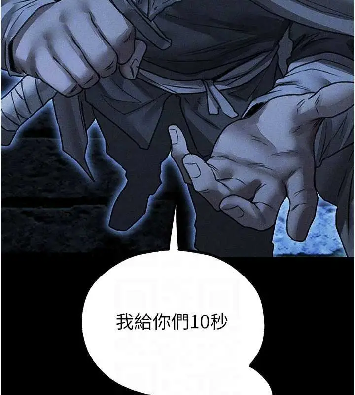 漫画《异界猎妻人》第111话第105张图
