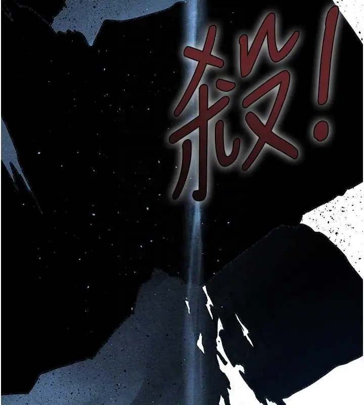 漫画《异界猎妻人》第111话第111张图