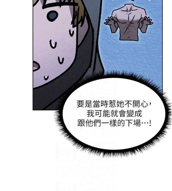 漫画《异界猎妻人》第111话第120张图