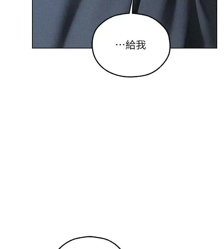 漫画《异界猎妻人》第111话第123张图