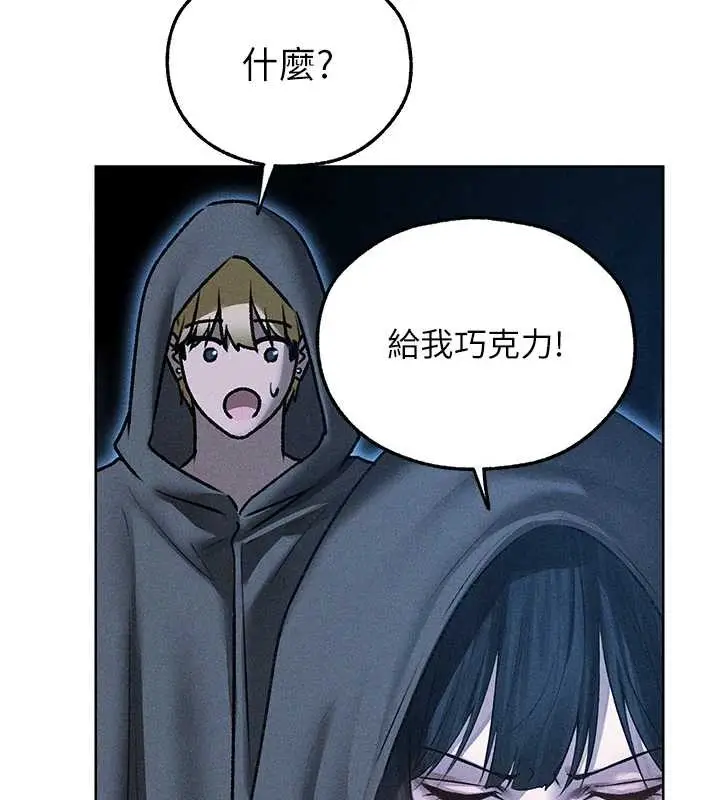 漫画《异界猎妻人》第111话第124张图