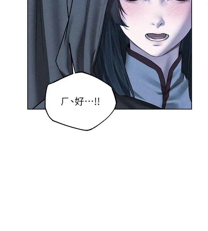 漫画《异界猎妻人》第111话第125张图