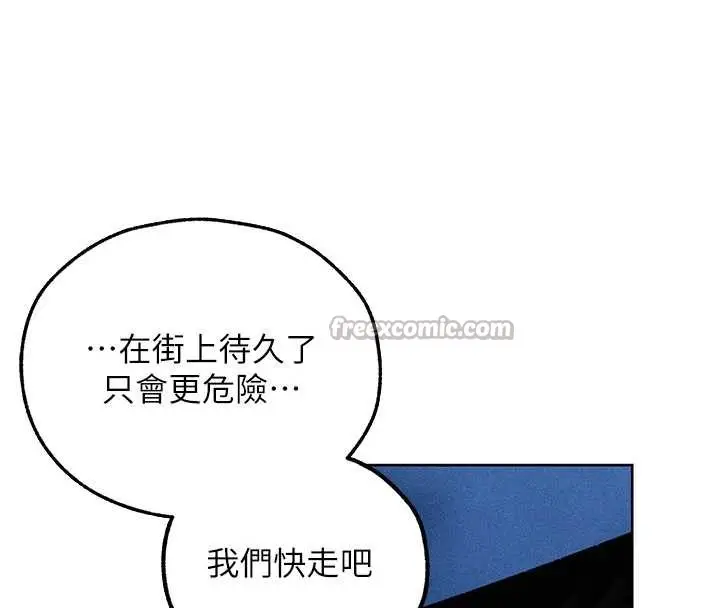 漫画《异界猎妻人》第111话第126张图