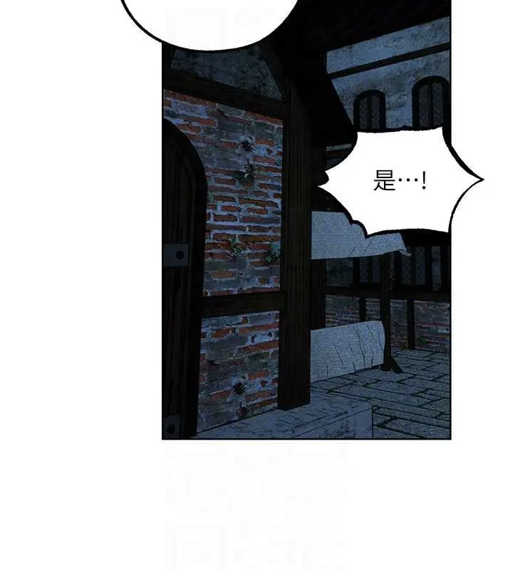 漫画《异界猎妻人》第111话第127张图
