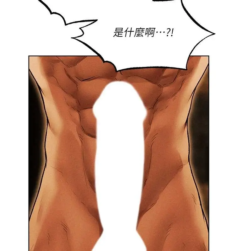 漫画《异界猎妻人》第111话第13张图