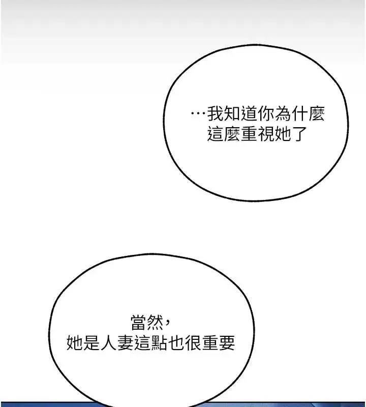 漫画《异界猎妻人》第111话第136张图