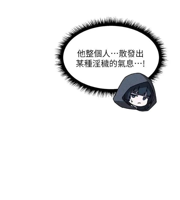漫画《异界猎妻人》第111话第139张图