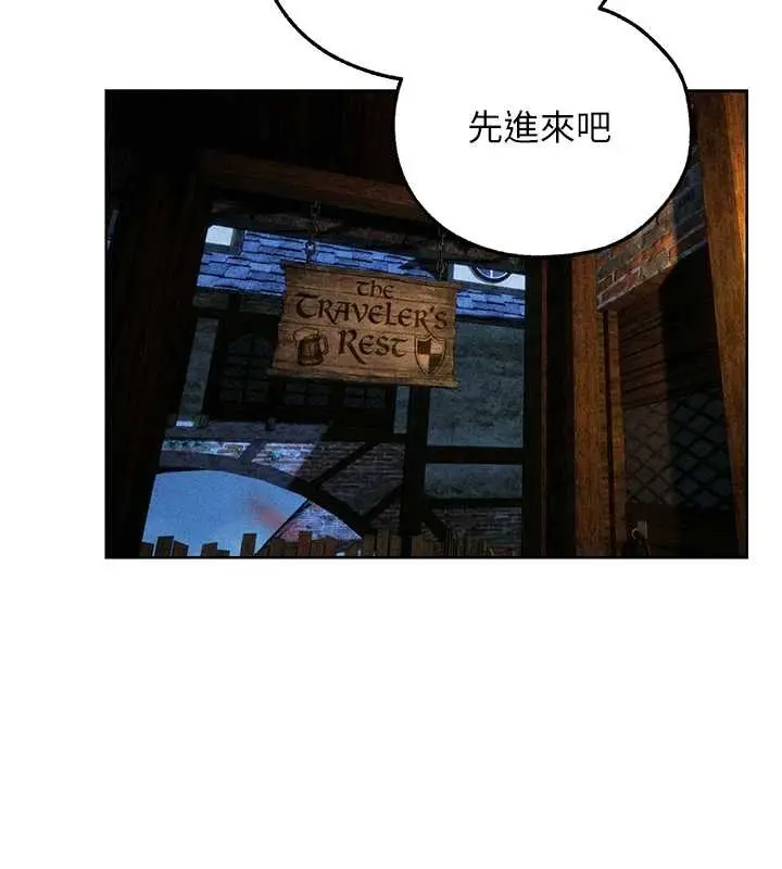 漫画《异界猎妻人》第111话第143张图