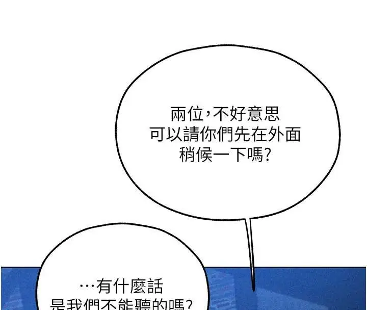 漫画《异界猎妻人》第111话第144张图