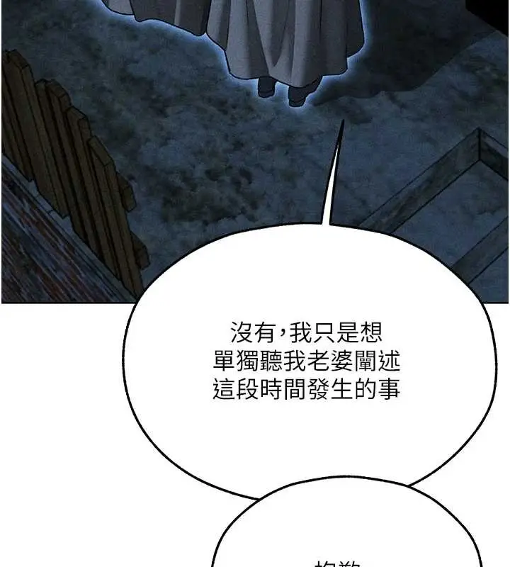 漫画《异界猎妻人》第111话第146张图