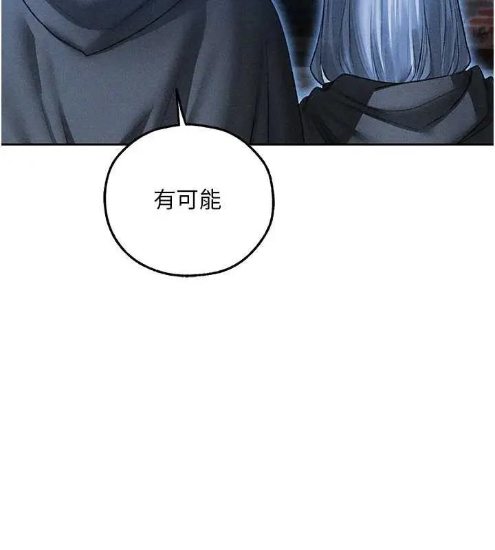 漫画《异界猎妻人》第111话第149张图
