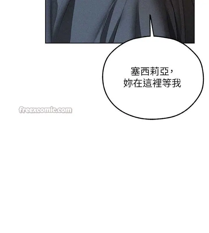 漫画《异界猎妻人》第111话第154张图