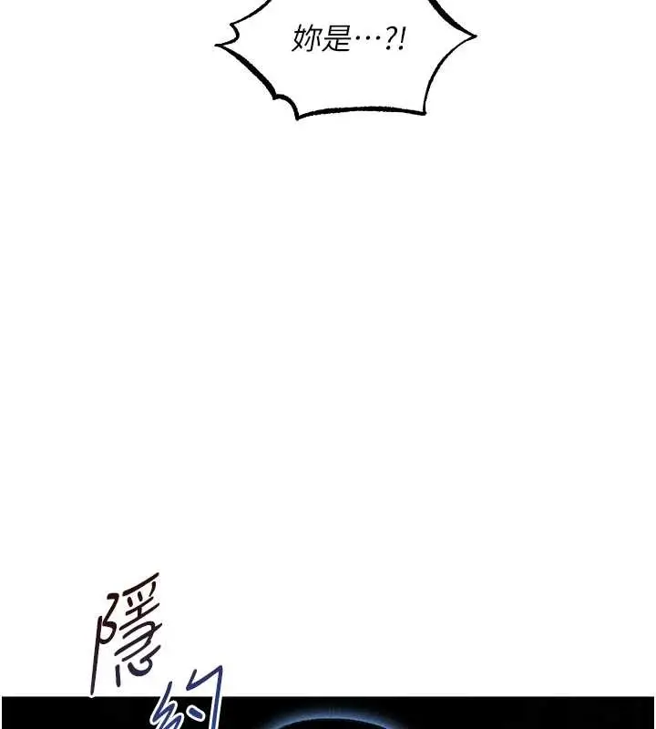 漫画《异界猎妻人》第111话第159张图