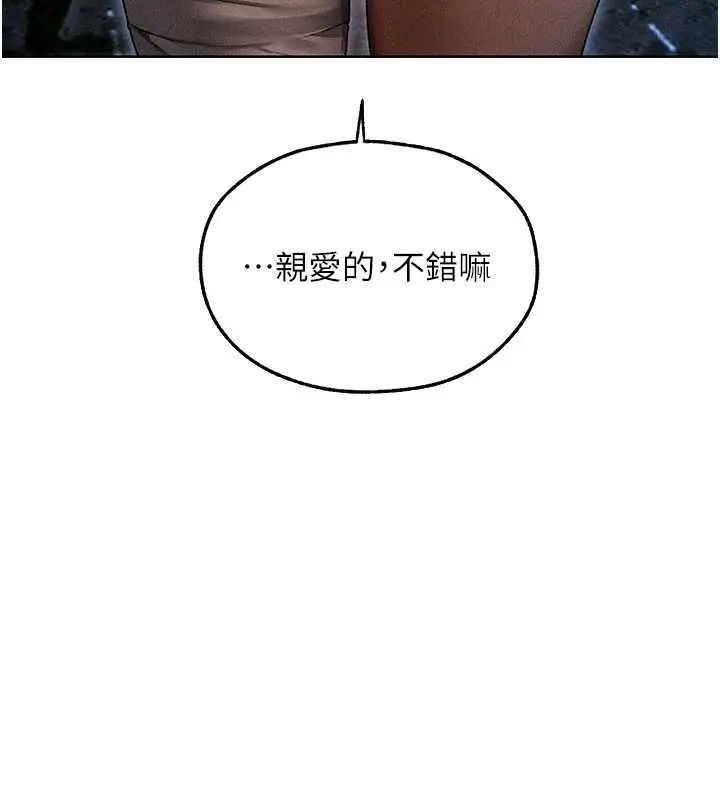 漫画《异界猎妻人》第111话第162张图