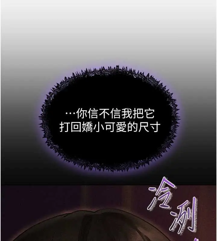 漫画《异界猎妻人》第111话第18张图