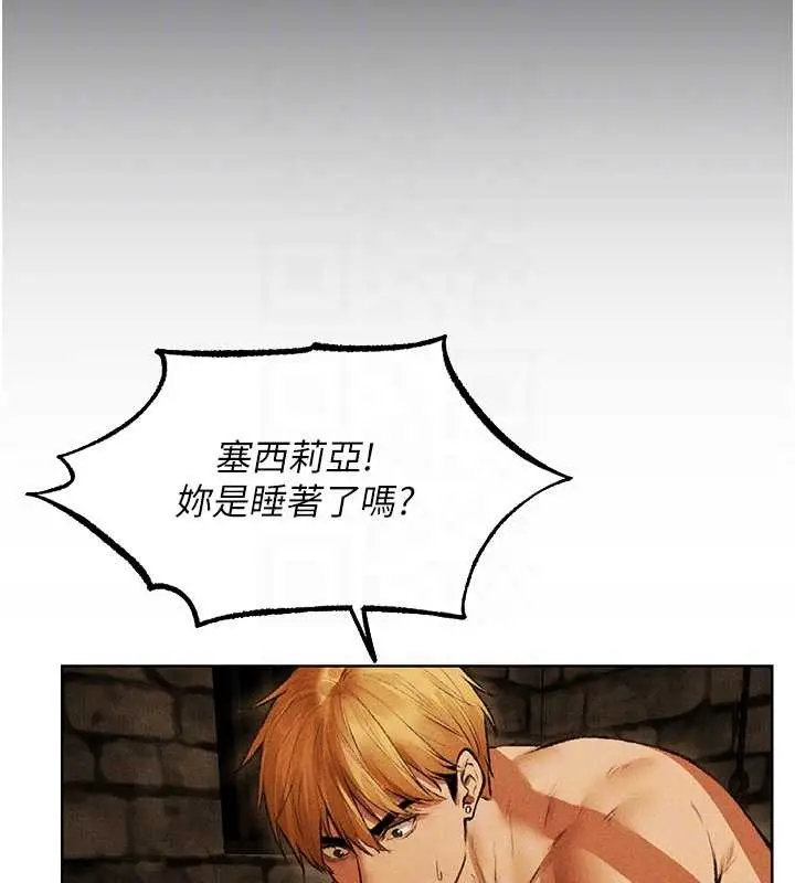 漫画《异界猎妻人》第111话第21张图