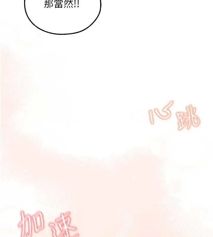 漫画《异界猎妻人》第111话第25张图