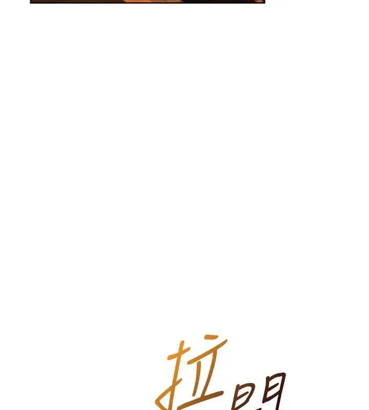 漫画《异界猎妻人》第111话第3张图