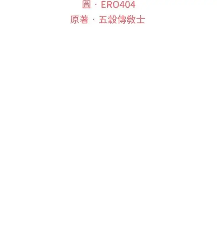 漫画《异界猎妻人》第111话第32张图