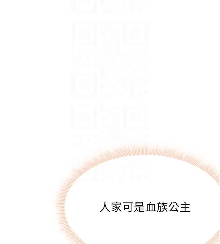 漫画《异界猎妻人》第111话第37张图