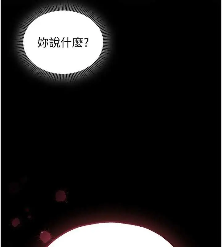 漫画《异界猎妻人》第111话第39张图