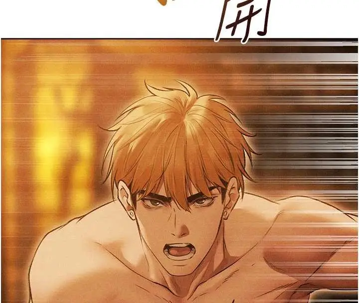 漫画《异界猎妻人》第111话第4张图