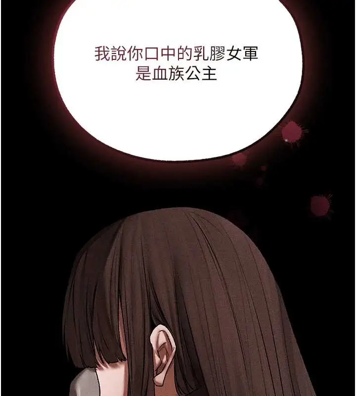 漫画《异界猎妻人》第111话第40张图