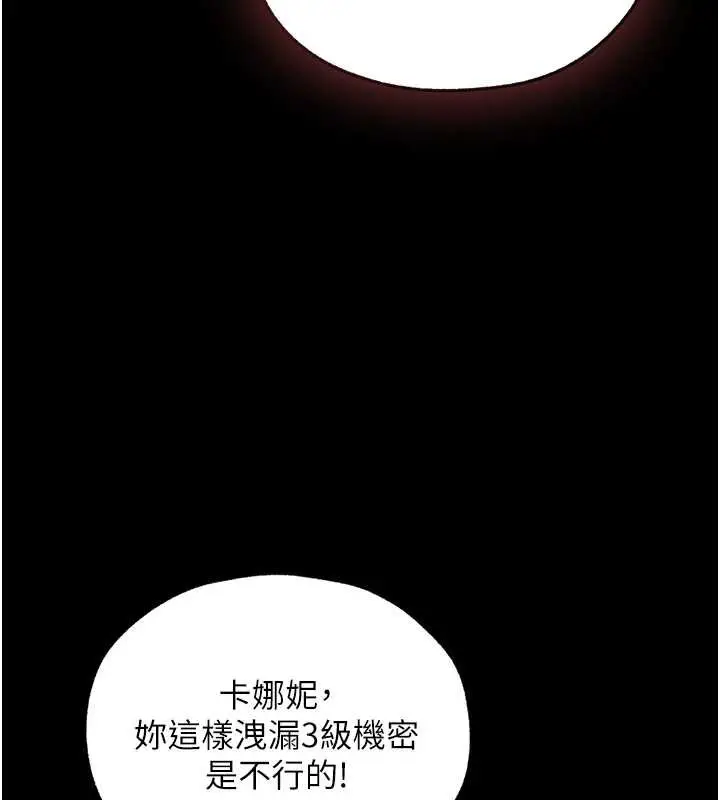 漫画《异界猎妻人》第111话第49张图