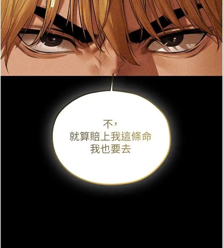 漫画《异界猎妻人》第111话第55张图