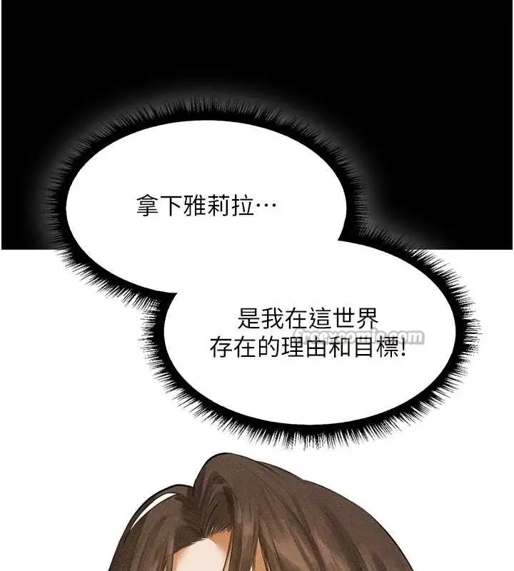 漫画《异界猎妻人》第111话第56张图