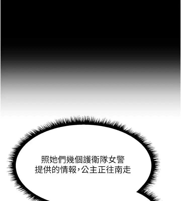 漫画《异界猎妻人》第111话第60张图