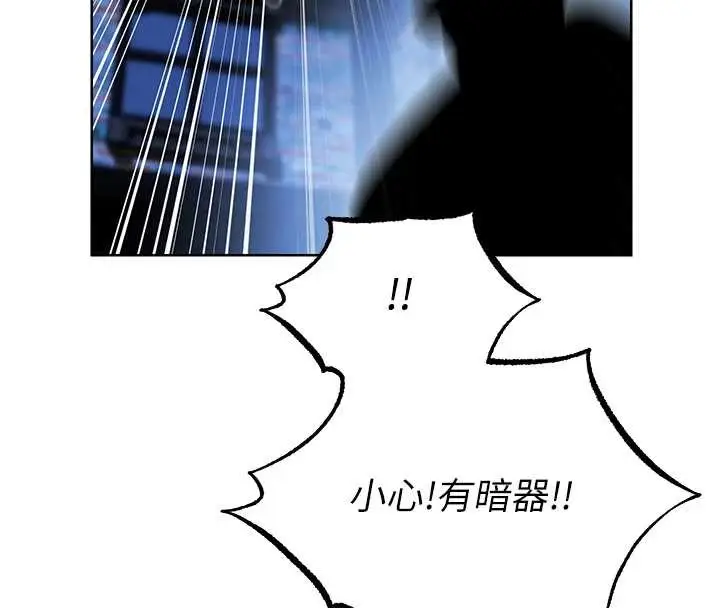 漫画《异界猎妻人》第111话第72张图