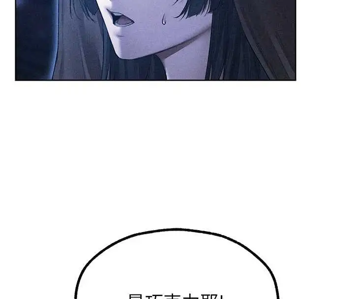 漫画《异界猎妻人》第111话第76张图