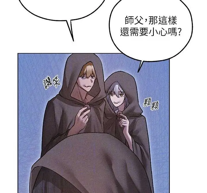 漫画《异界猎妻人》第111话第92张图