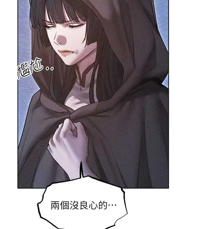 漫画《异界猎妻人》第111话第93张图