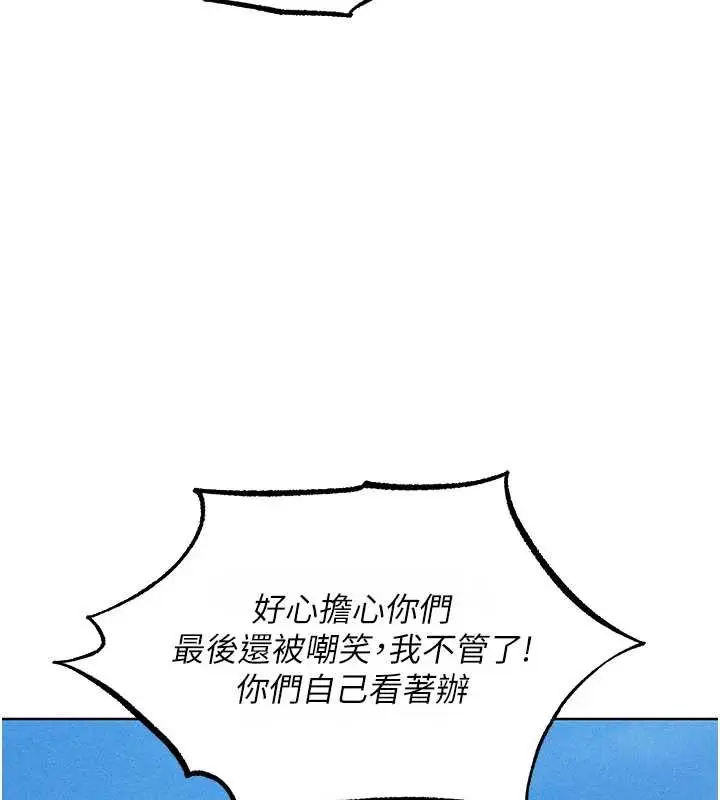 漫画《异界猎妻人》第111话第94张图