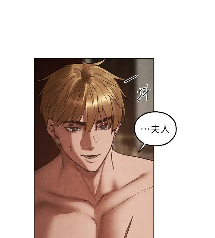 漫画《异界猎妻人》第120话第10张图