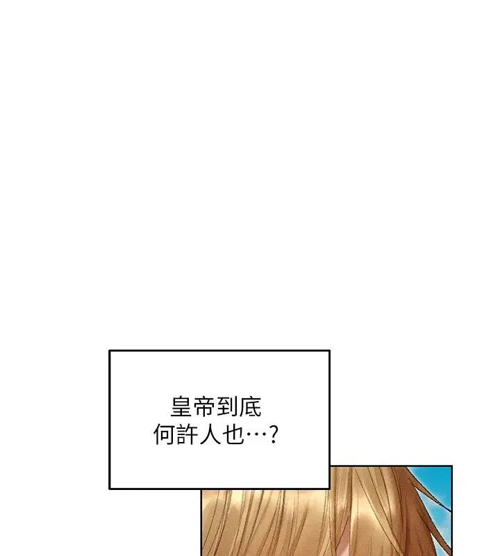 漫画《异界猎妻人》第120话第100张图