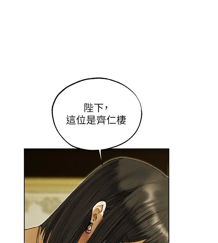 漫画《异界猎妻人》第120话第108张图