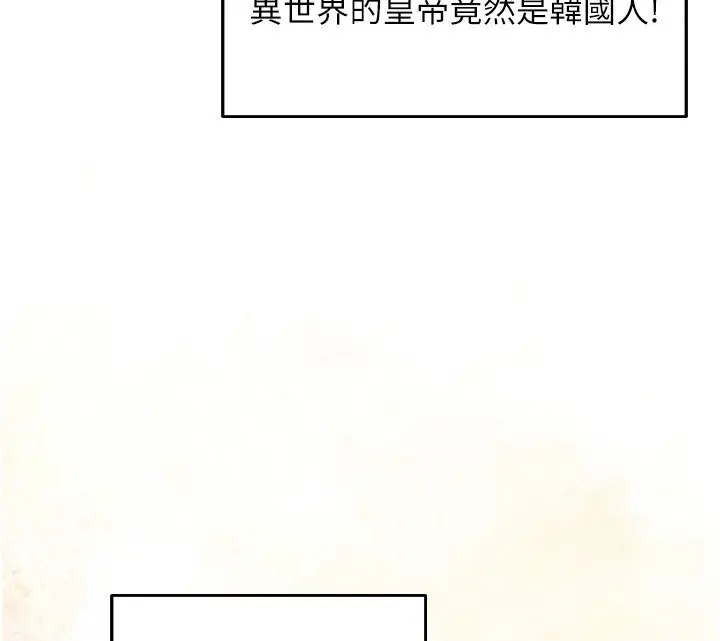 漫画《异界猎妻人》第120话第123张图