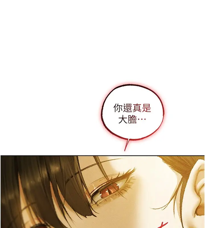 漫画《异界猎妻人》第120话第129张图
