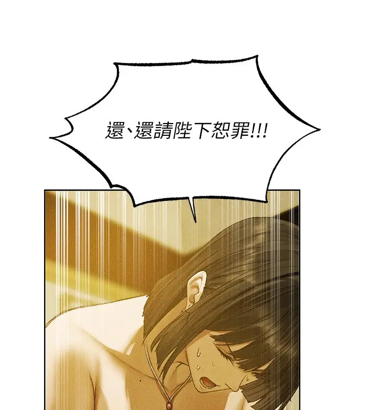 漫画《异界猎妻人》第120话第134张图