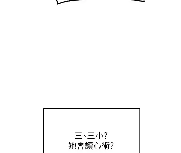 漫画《异界猎妻人》第120话第136张图