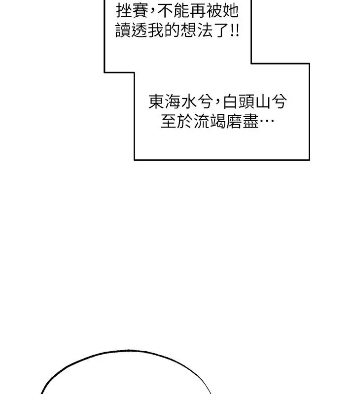 漫画《异界猎妻人》第120话第138张图