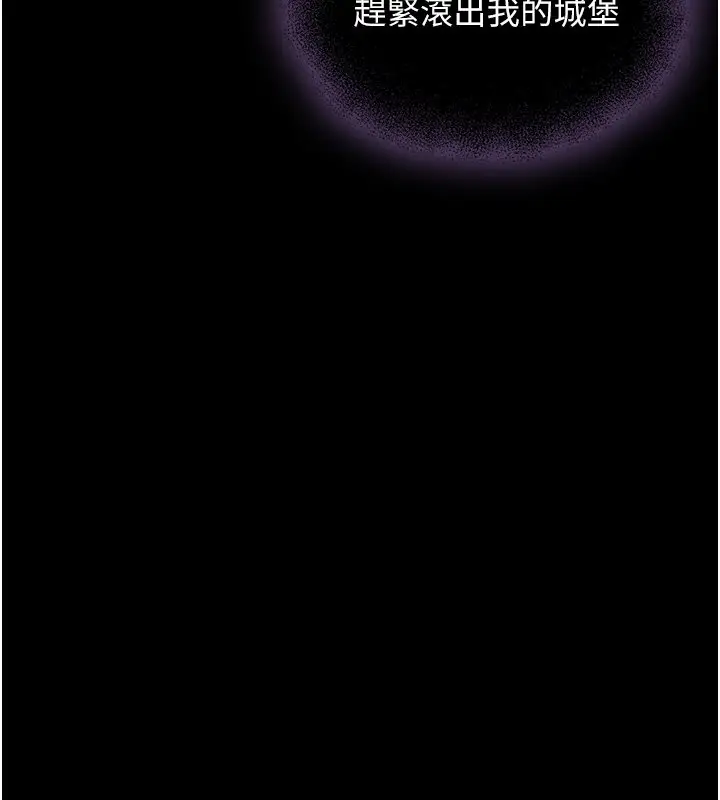 漫画《异界猎妻人》第120话第14张图
