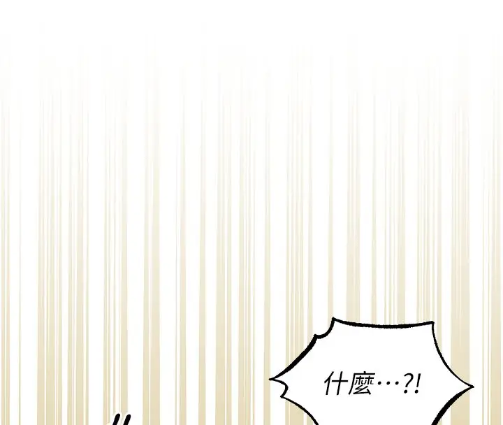 漫画《异界猎妻人》第120话第144张图