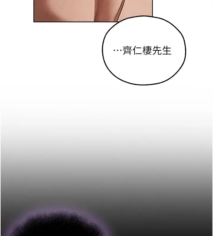 漫画《异界猎妻人》第120话第2张图