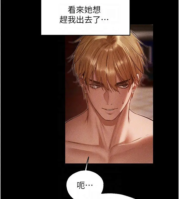 漫画《异界猎妻人》第120话第20张图