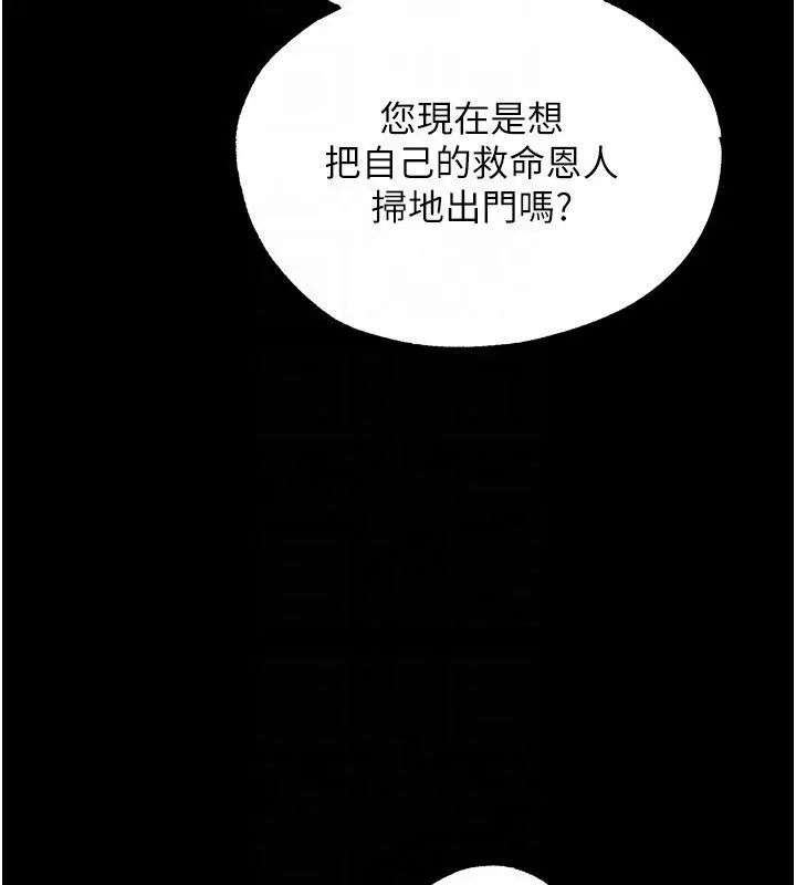 漫画《异界猎妻人》第120话第21张图
